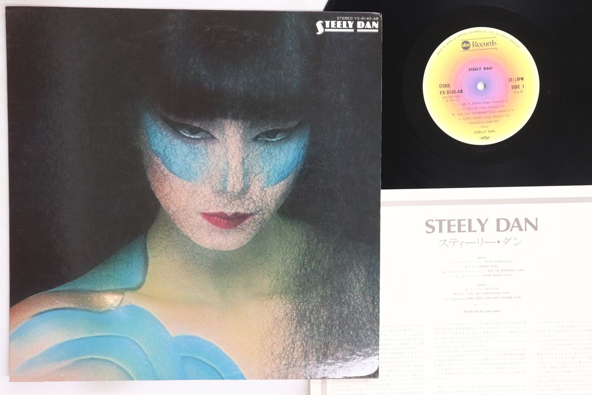 LP Steely Dan Steely Dan YX8140AB ABC /00260 - メルカリ