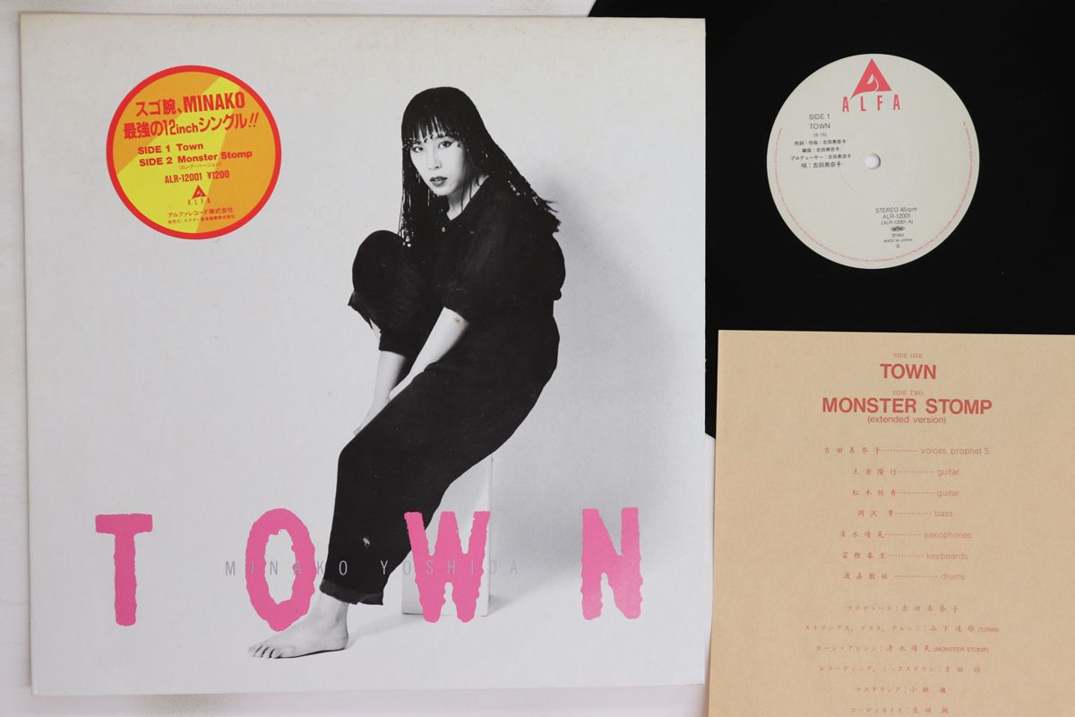 レコード 吉田美奈子 TOWN monsters stamp 12 LP