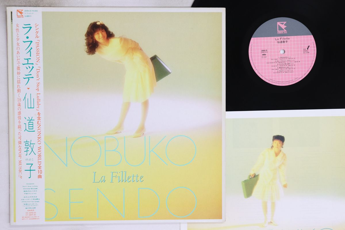 LP 仙道敦子 ラ・フィエッテ 28HB20 HUMMING BIRD /00260 - メルカリ