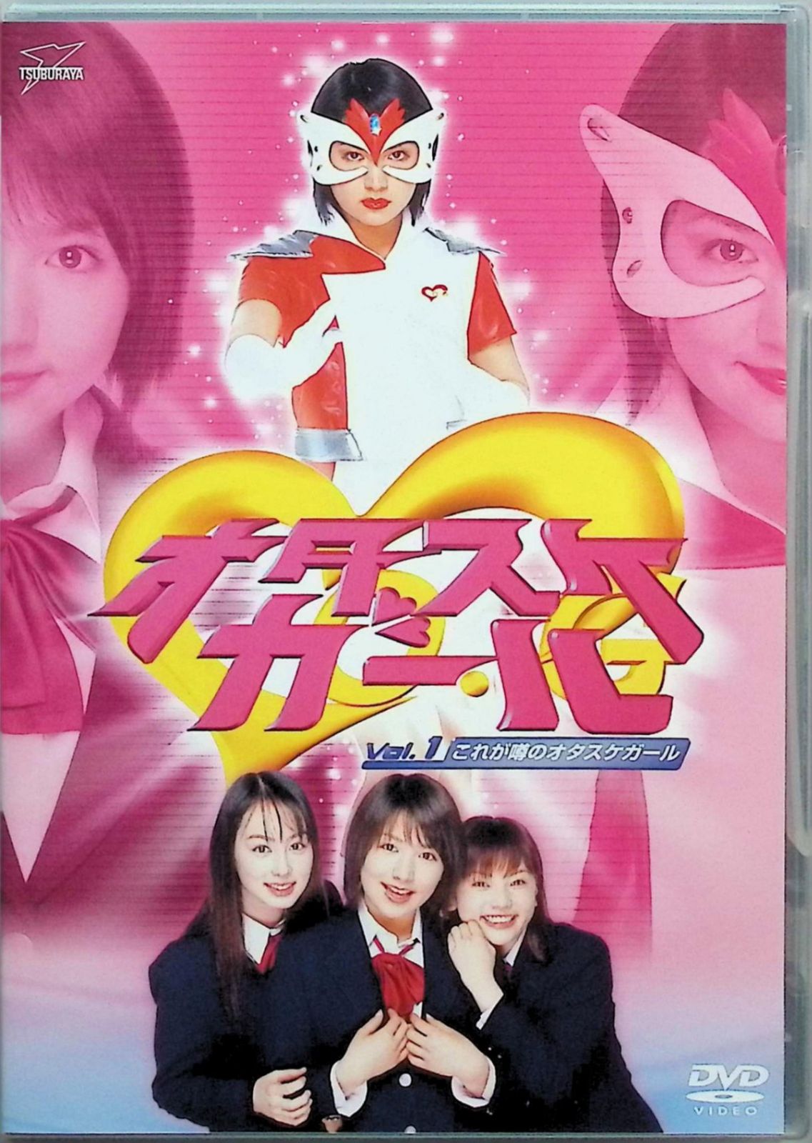 オタスケガール(1) [DVD]※カード付 - メルカリ