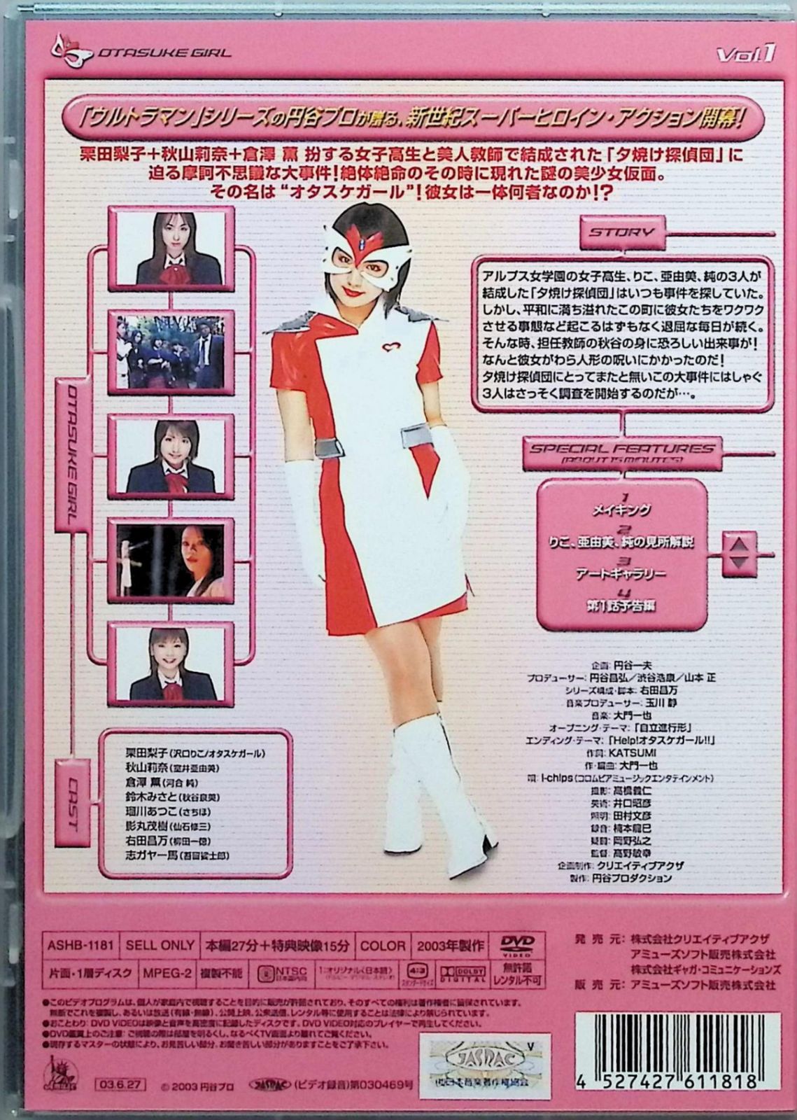 オタスケガール(1) [DVD]※カード付 - メルカリ