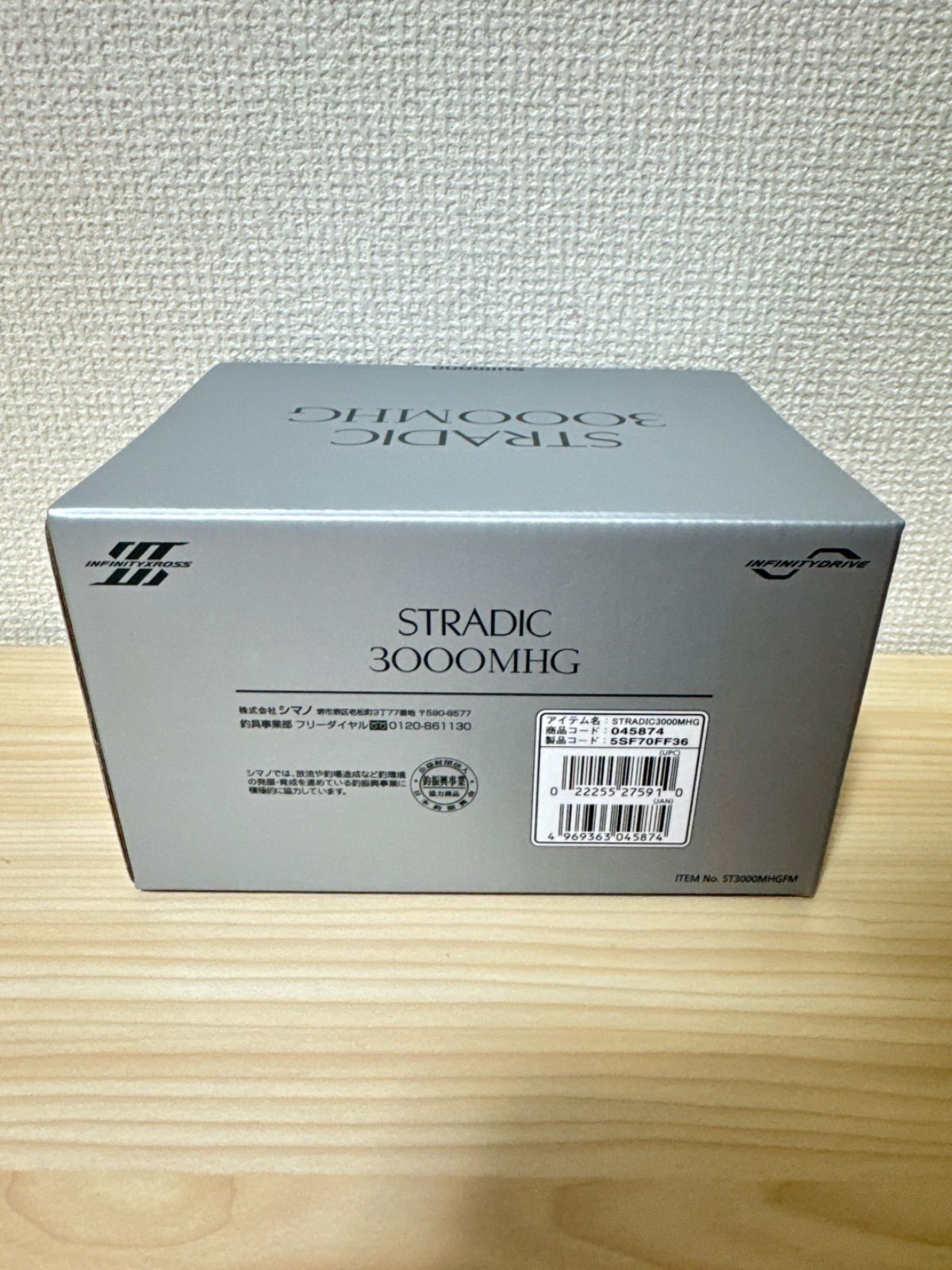  シマノ 23 ストラディック 3000 MHG スピニングリール スピニングリール リール