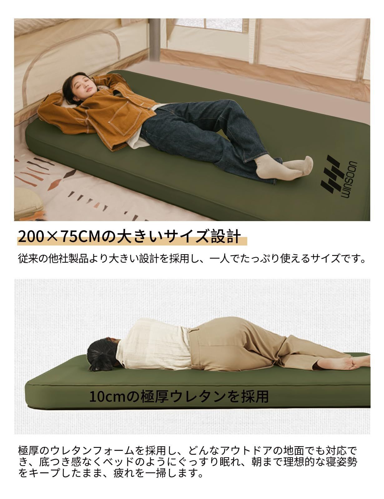 新商品 エアーベッド 1人用 オートマチックエアバルブ設計 エアーマット マット 高反発ウレタンフォーム キャンプ 厚手 上の快適性 より広い 自動膨張 10cm 静音 無臭 収納簡単 インフレーターマット ポンプ機能収納袋付き グリーン WINSOO