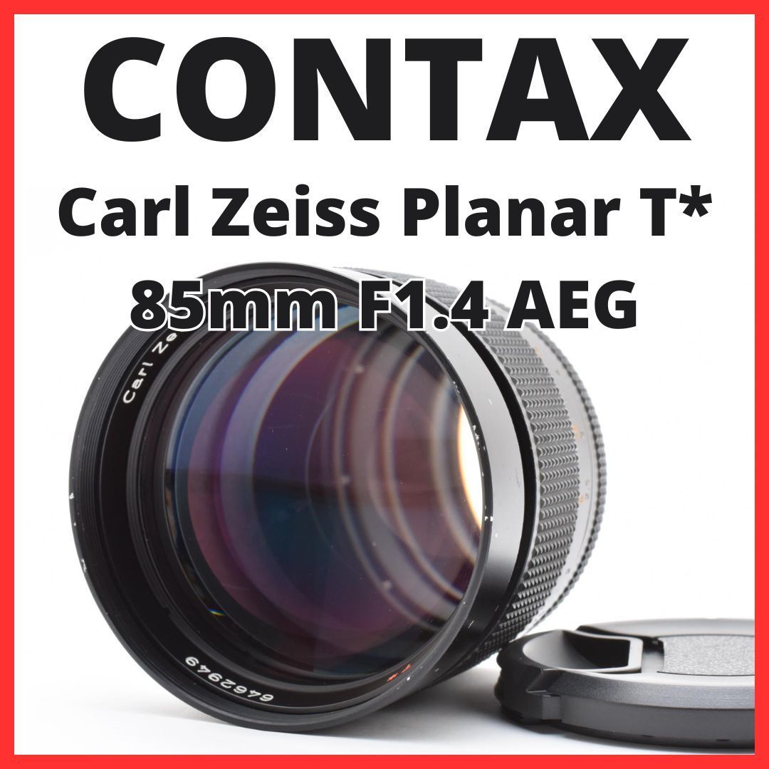 J31 7021 32 コンタックス CONTAX Carl Zeiss Planar T 85mm F1.4 AEG