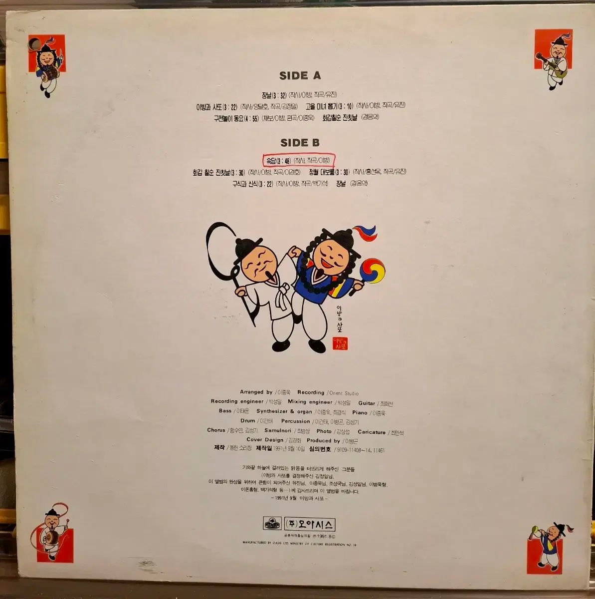 この部屋 佐藤 LP サインブック 91 初年度 なアルバム EX 資料参照