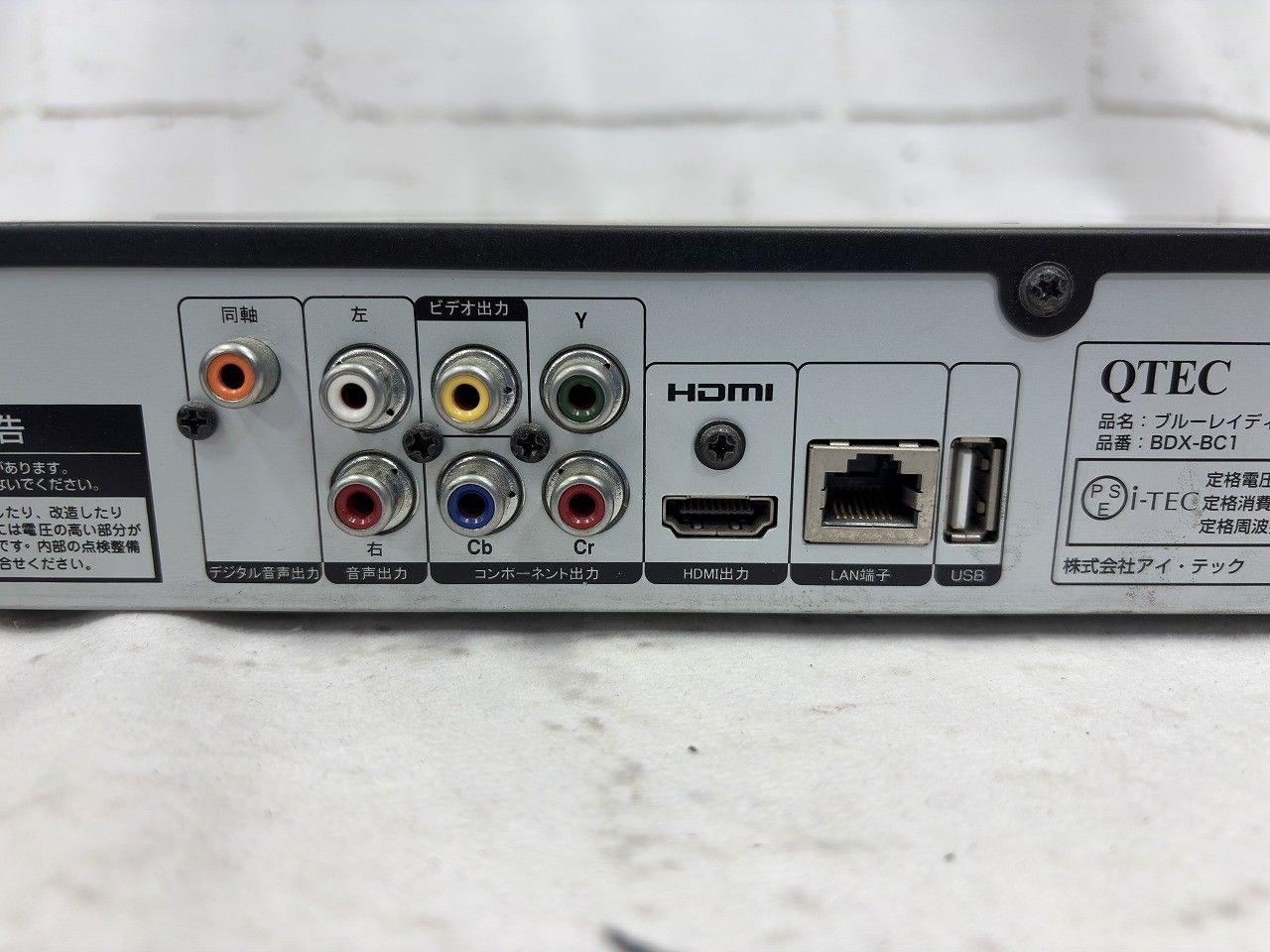 新品 QTEC BDX-BC1 ブルーレイディスクプレーヤー 即決 安いQTEC BDX-BC1の通販商品を比較 | ショッピング情報のオークファン