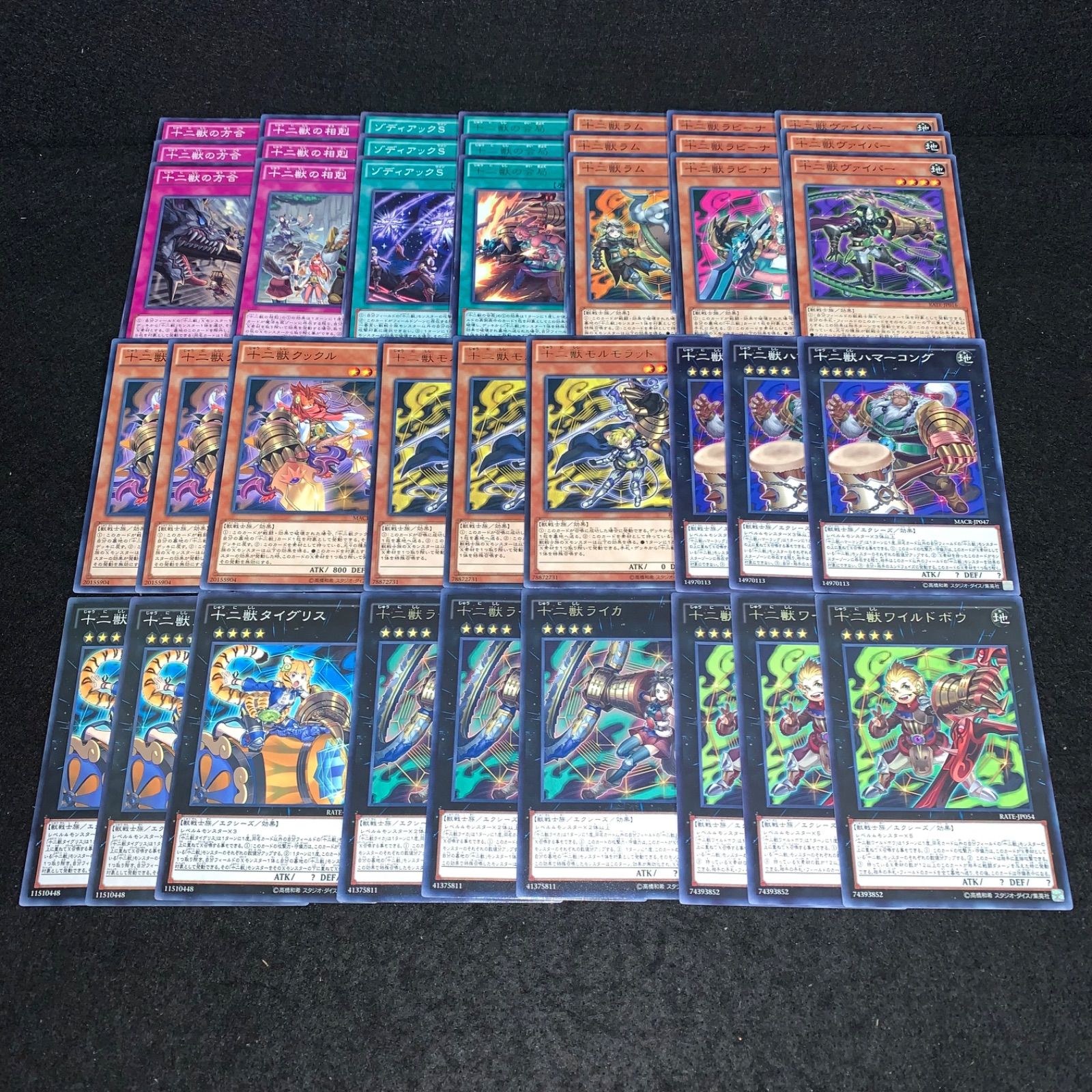 2022年 十二獣】優勝・入賞デッキレシピ一覧【遊戯王OCG・マスター