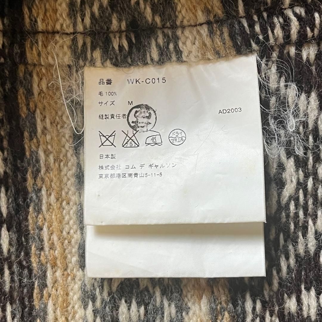 ジュンヤワタナベコムデギャルソン