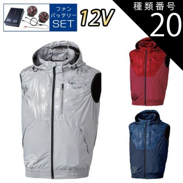 服 種類20：M/25：ワイン 【12Vスターターキット ファン&バッテリー付き