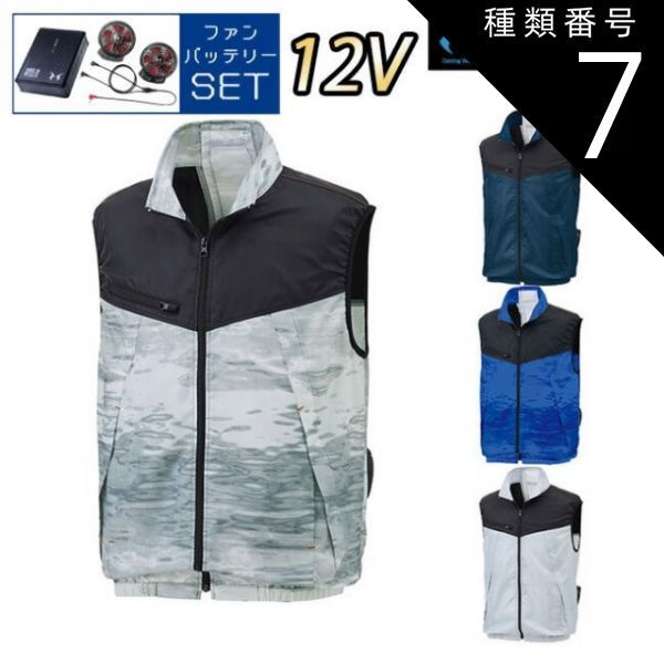 メルカリ最安値 WindCore ICE×COLD 冷房服 WindCore ICE×COLD 冷房服