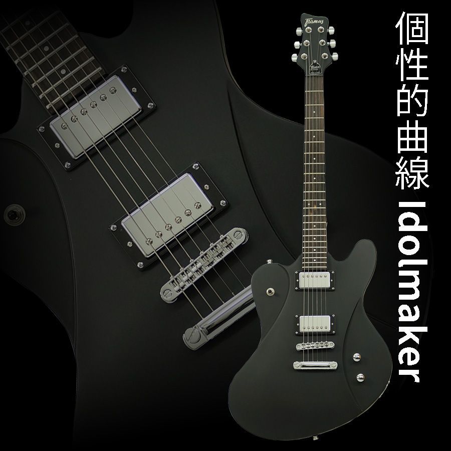 Framus D-Series Idolmaker Solid Black Satin [本数限定アウトレット