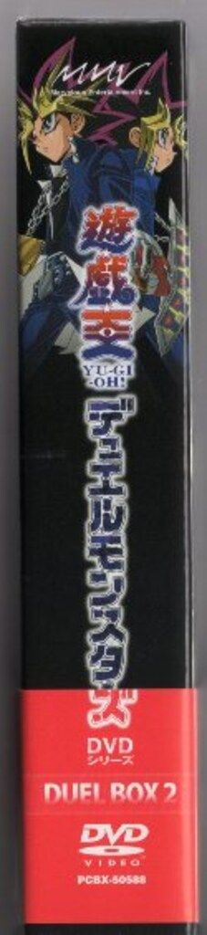 アニメDVD 遊戯王 デュエルモンスターズ DUEL BOX 2 - メルカリ