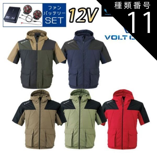 ③26V 空調服 空調風神 WINDCORE フルセット 空調風神服セット｜空調