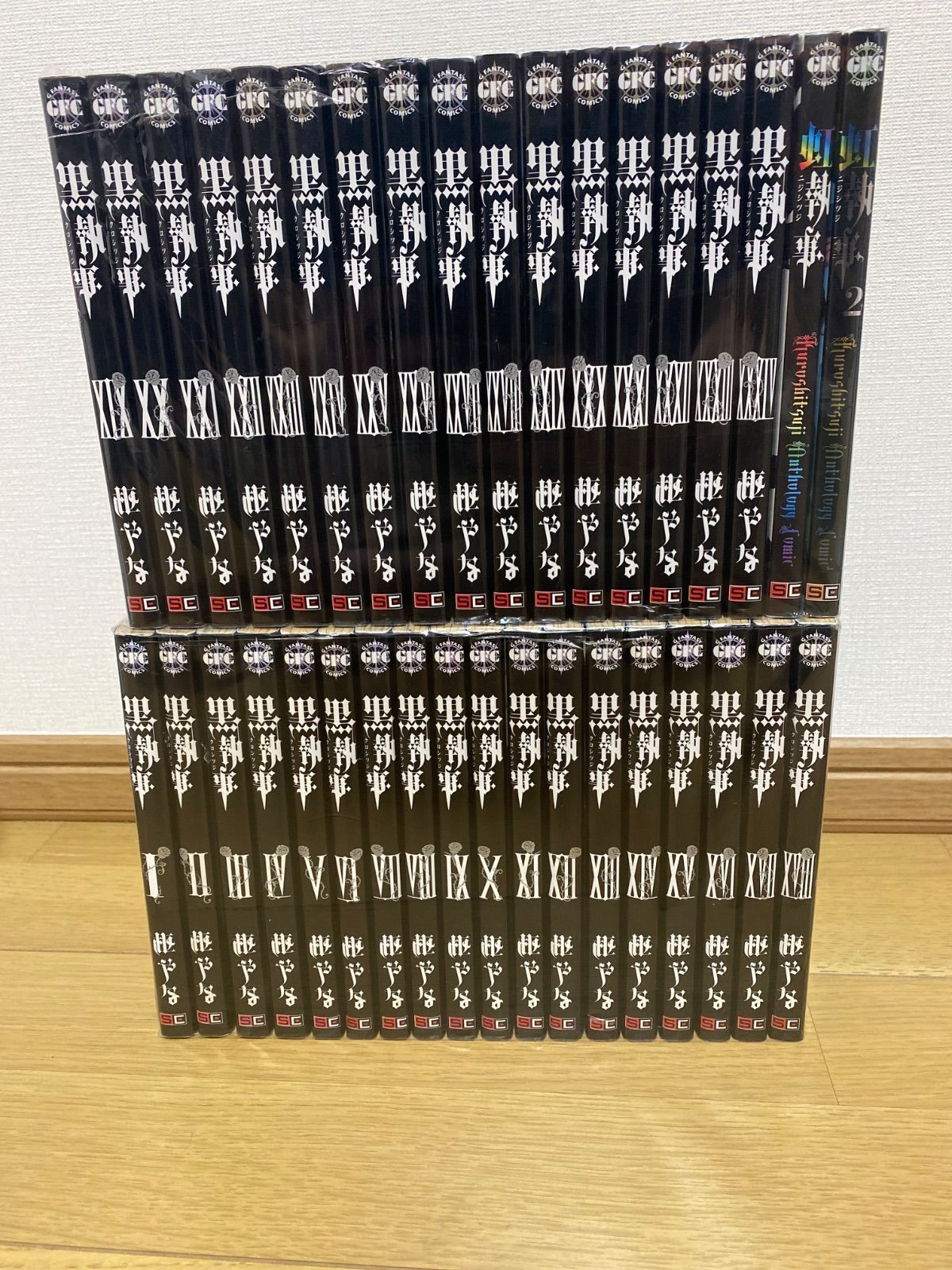 黒執事 1〜34巻 全巻セット 虹執事 全2巻 黒執事 全巻