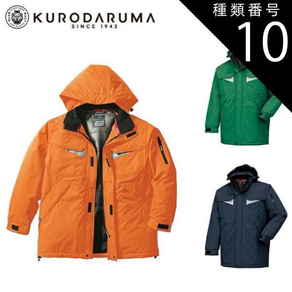 種類10：4L(+90円)/28 オレンジ クロダルマ 【54201】 コート