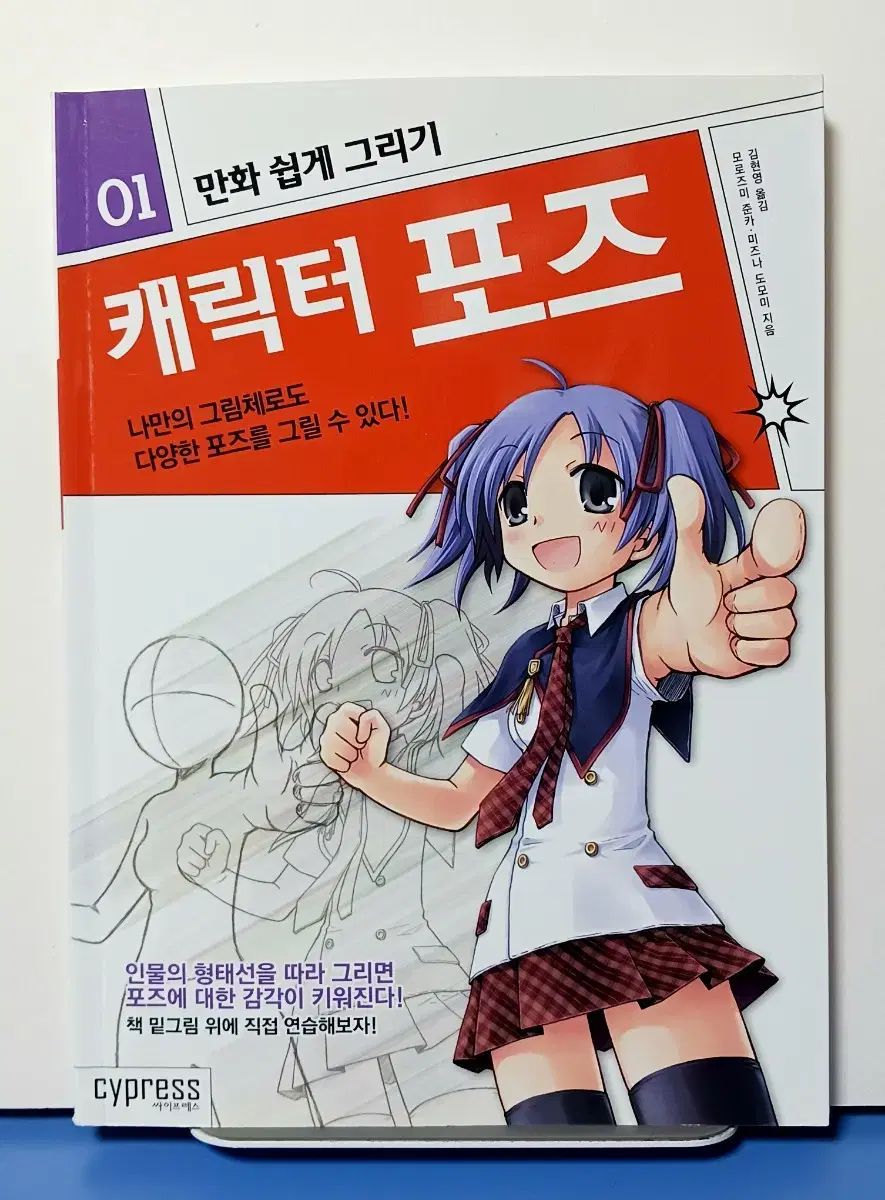 海野勝珉 下絵・資料集―東京芸術大学大学美術館所蔵 | 廣子, 横溝 |本