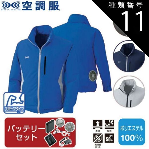 種類11：4L/チャコール 【空調服(R)】フード付ポリエステル製長袖ブルゾン（バッテリーセット）KU90520 | ファン 涼しい パーツ ベスト バッテリー ハーネス 綿 袖 夏 涼しい クール 空調 ウェア 服 作業着 対策 おしゃれ かっこいい カジュ
