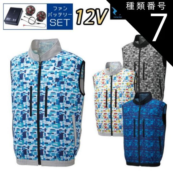 COOL WEAR 空調服 3L 水色 ファン付き 健康用品 COOL WEAR 空調服 3L 水色 ファン付き