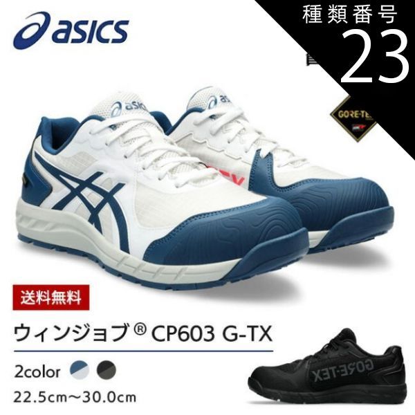 種類37：BS-118（ホワイト）/27.5cm ニューバランス new balance 安全