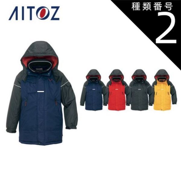 種類30：4 紺/95 寅壱 超超超ロング八分 4441-419 | 寅壱 作業服