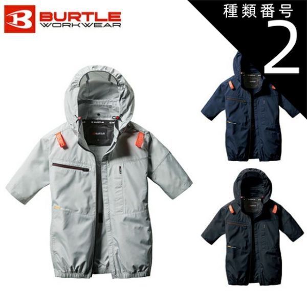 種類2：3：ネイビー/L バートル BURTLE 空調ウェア 【ac2056】 半袖｜ 新作 新商品 新モデル おしゃれ かっこいい カジュアル メンズ レディース 空調 涼しい エアー クラフト 夏 クール 熱中症 対策 大きいサイズ サイドファン サイド