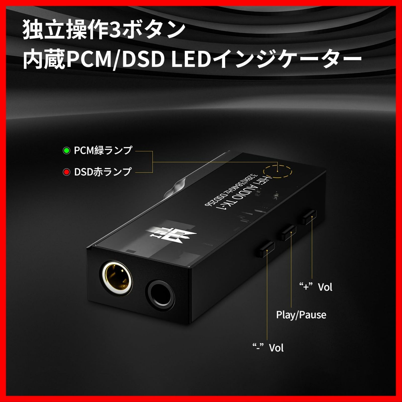 ポータブルdac 3