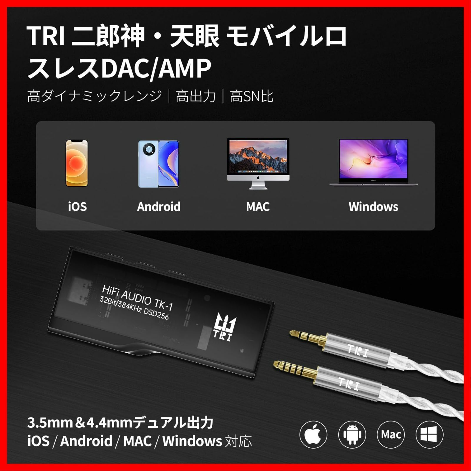  TK 1 ヘッドホンアンプ usb dac TRI アンプ ポータブルアンプ ミニアンプ ポータブルdac 3 5 mm 4 デュアルCS 43131チップ搭載 PCM Yinyoo 384 kHz 32 bit DSD 256 小さくてポータブル 省電力設計 ヘッドホンアンプ ヘッドホンアンプ DAC