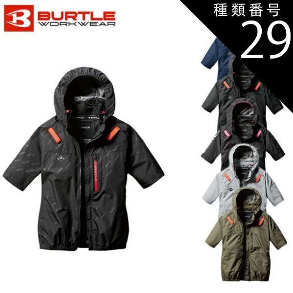 種類29：61：アーミカーキ/XL バートル BURTLE 空調ウェア 【AC2066