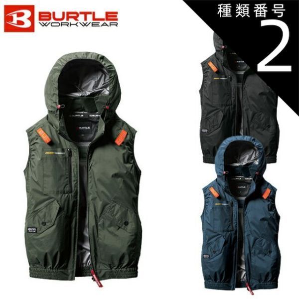 種類2：14：ミルスグリーン/L バートル BURTLE 空調ウェア 【ac2074