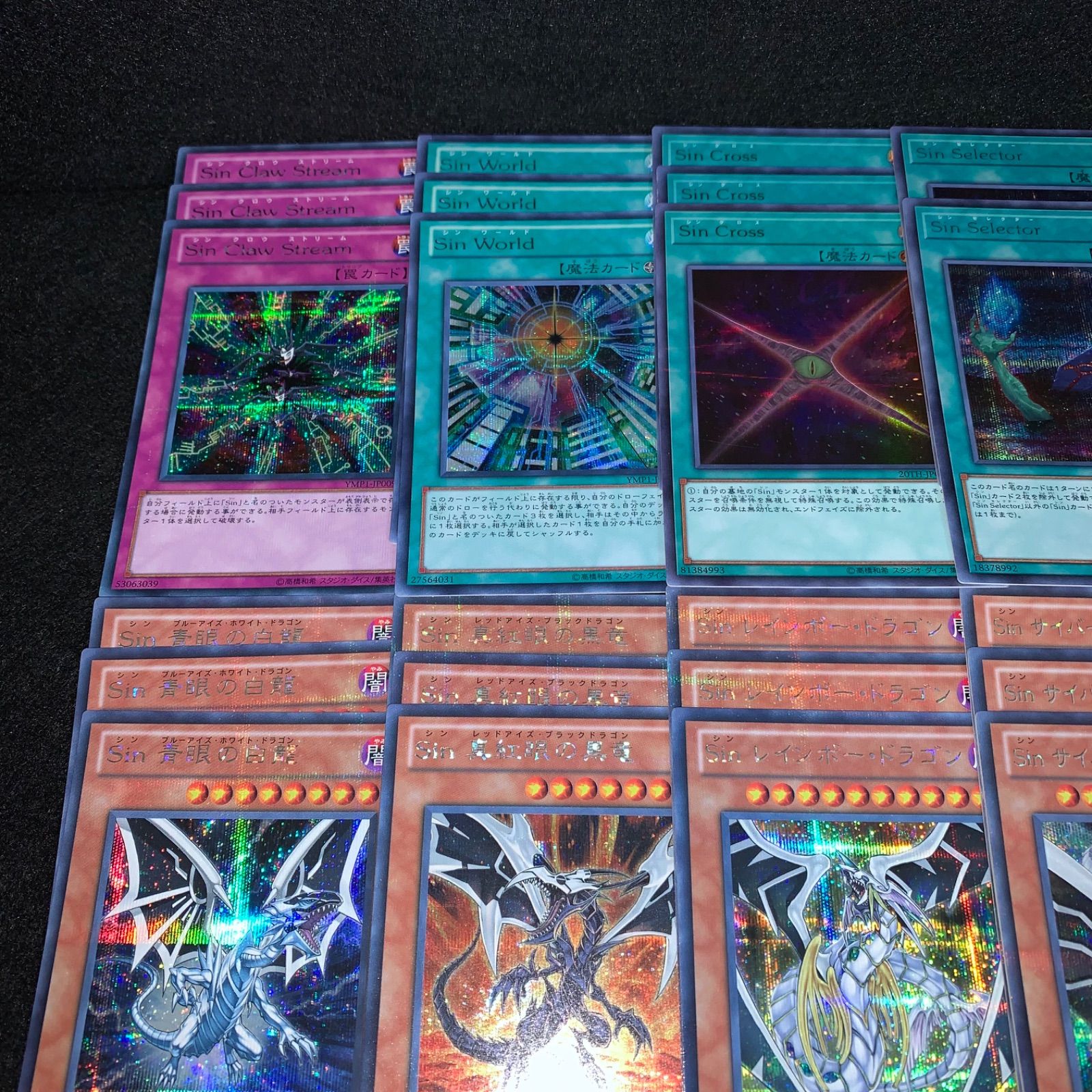 遊戯王 KYP458 Sinデッキ パラドックス デッキパーツ Sinパラドクス