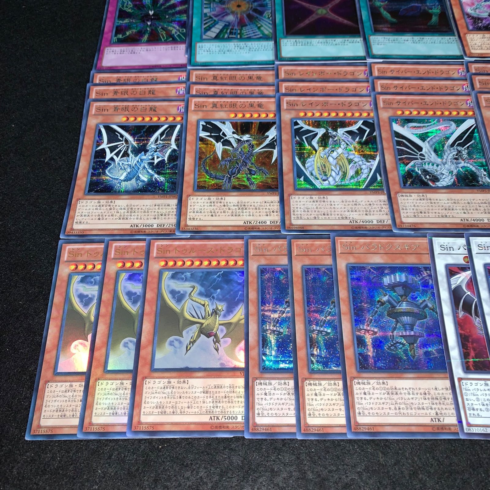 遊戯王 KYP458 Sinデッキ パラドックス デッキパーツ Sinパラドクス