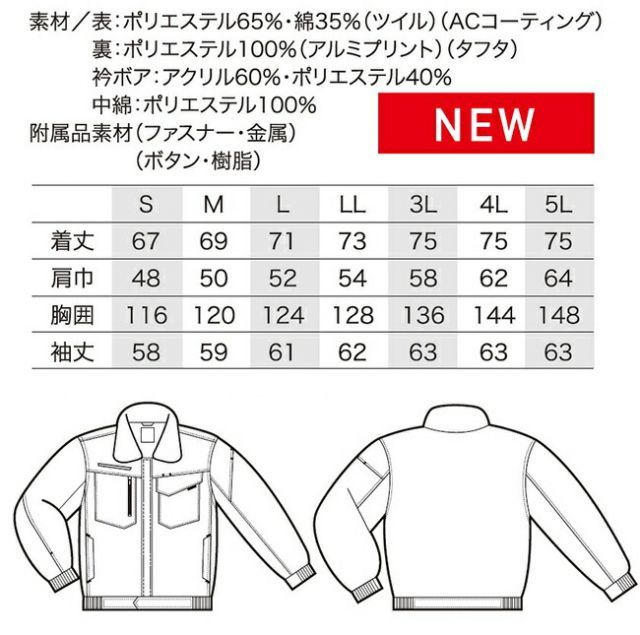 種類11：40 シルバー/L クロダルマ 【54385】 防寒ジャンパー