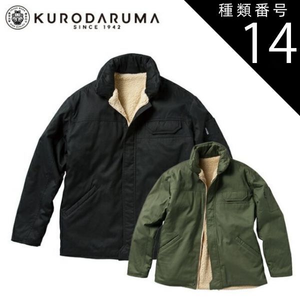 園芸用品 種類14：81 ダークグリーン/S クロダルマ 【54384