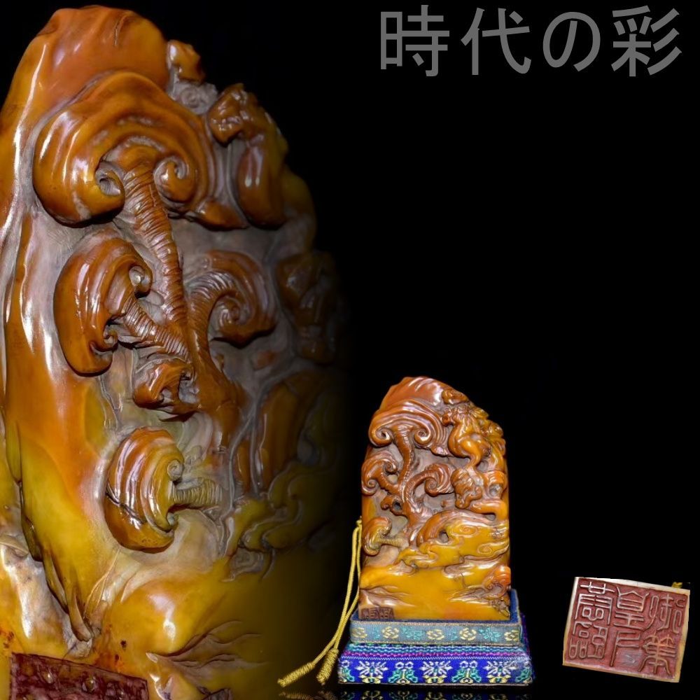 中国古美術 旧蔵 寿山田黄石 老 印章 雍正元年 内務府造 手彫 原石原色 通透堅硬 血絲紋 蘿蔔絲紋 清晰 印章 印鑑 印材共箱 細密彫 手彫り 精工細作 天然賞石擺件 置物 賞物 名家 在銘 R07103003