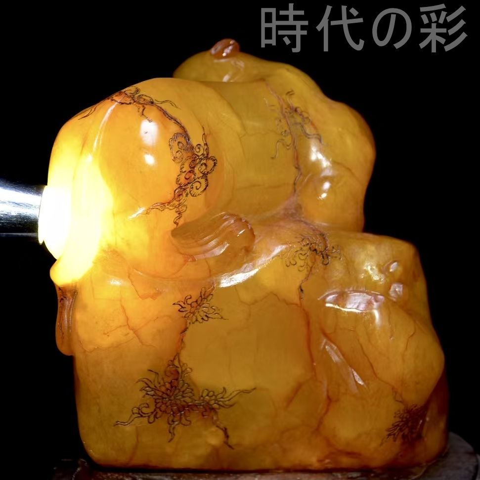 篆刻家敬作 血絲紋満