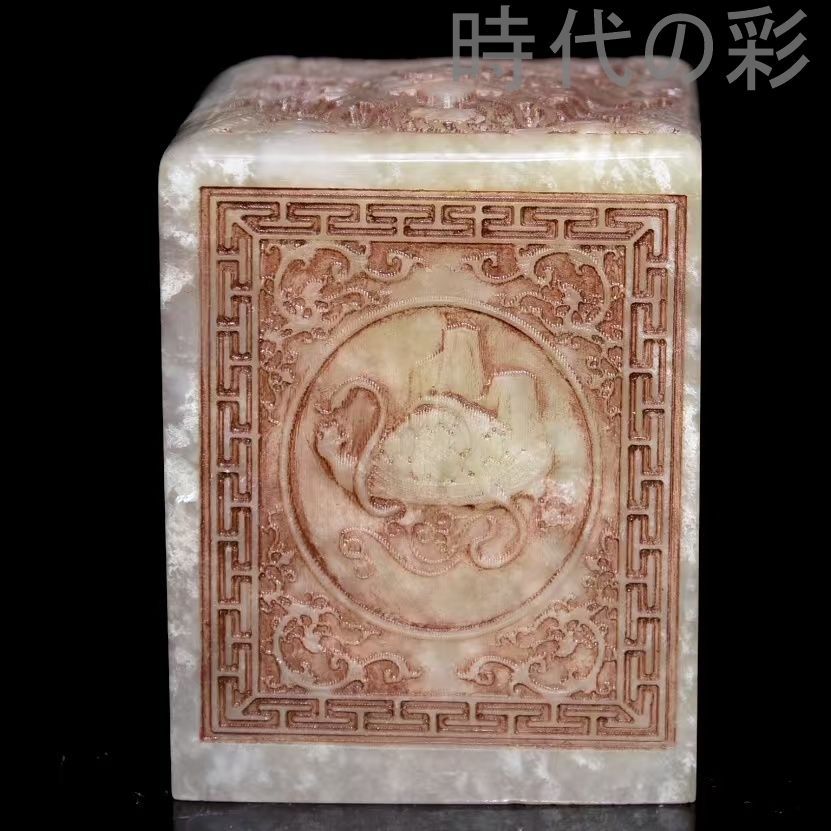 中国古美術 旧蔵老貨 寿山ライチ凍田黄石 印章 石質通透 彫工精細 包漿老氣佳品 印章 印鑑 印材共箱 細密彫 手彫り 精工細作 天然賞石擺件 置物 賞物 名家 在銘 R07103020