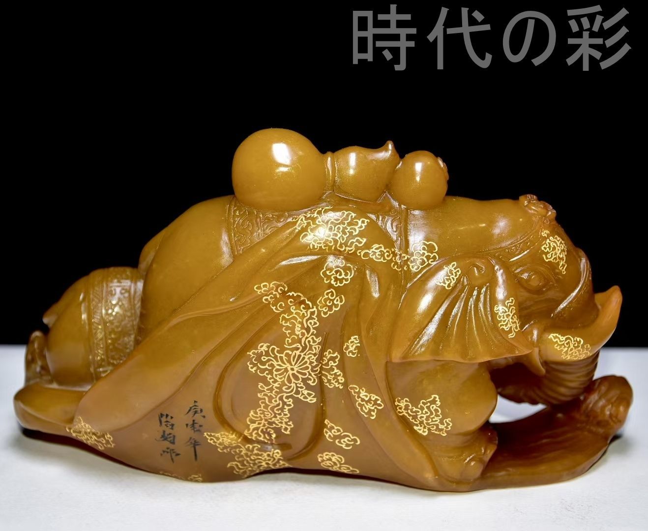 中国古美術 旧蔵珍品 寿山田黄石 彫刻擺件 篆刻家尚均 庚申年作 血絲紋