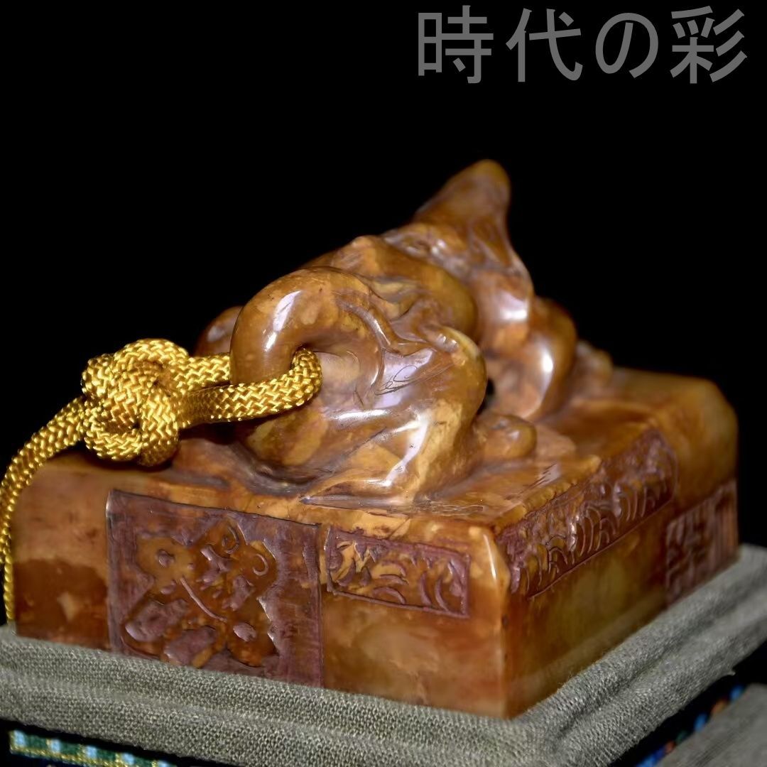 アート用品 中国古美術 旧蔵珍品 寿山田黄石 印章 康熙元年 内務府造