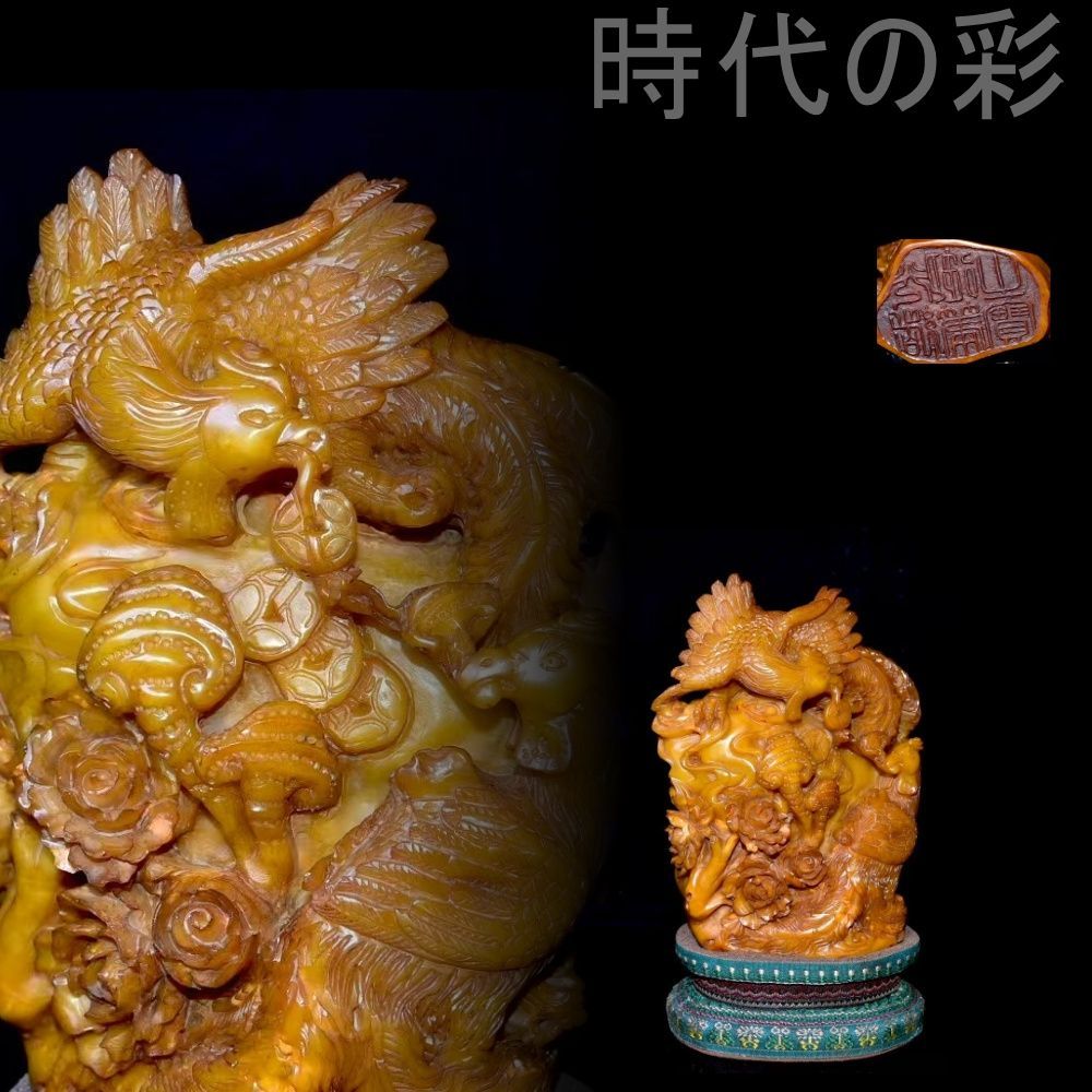 中国古美術 旧蔵 寿山田黄石 彫刻擺件 鳳凰戯牡丹 光緒元年 内務府造 血絲紋明顕古玩 印章 印鑑 印材共箱 細密彫 手彫り 精工細作 天然賞石擺件 置物 賞物 名家 在銘 R07103019