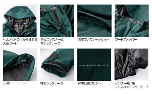 種類28：9 ロイヤルブルー/S クロダルマ 【54378】 3WAY防寒
