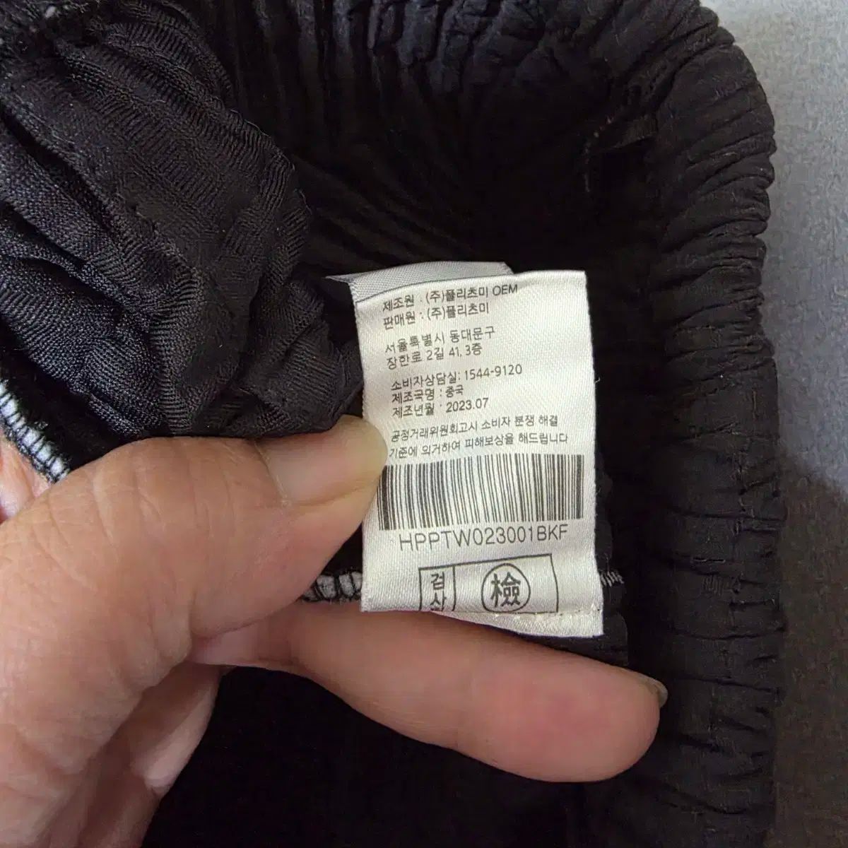 プリーツミー ボンディングスタイル