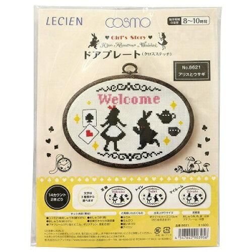 5営業日で発送 COSMO コスモ ドアプレート Girl s Story アリスとウサギ 刺しゅうキット 8621 入数 5