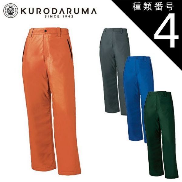 クロダルマ カーゴパンツ（ワンタック） ブルー 130 35598-10-130