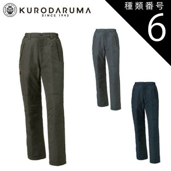 種類6：M/11 ネイビー クロダルマ 【57230】 カーゴパンツ