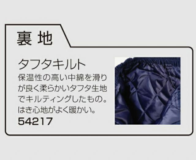 種類11：L/21 ベージュ クロダルマ 【57217】 パンツ