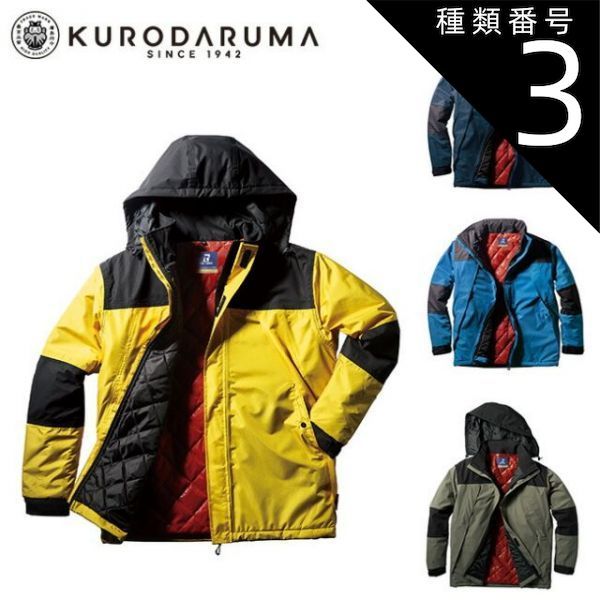 種類3 11 ネイビー 5 L 80円 クロダルマ 54374 ボウスイボウカンジヤケツト