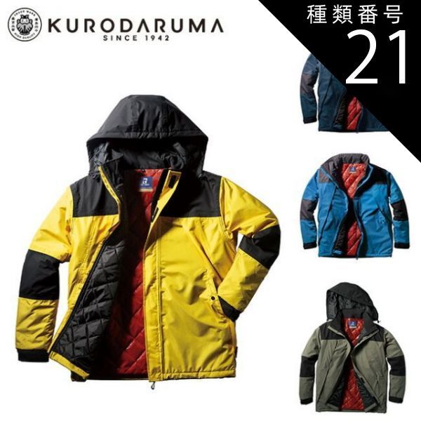 札幌大学硬式野球部 公式戦ユニホーム 【公式通販】