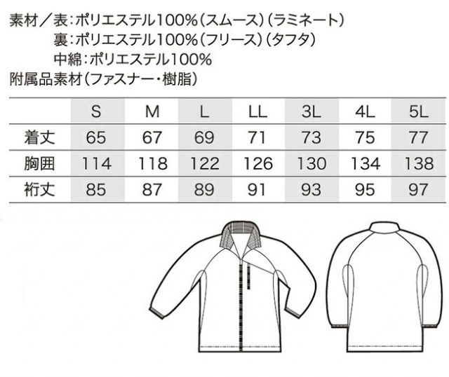 種類15：3L(+80円)/29 イエロー クロダルマ 【54235】 中綿ブルゾン
