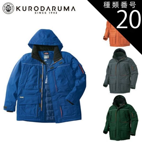 種類20：7L(+960円)/28 オレンジ クロダルマ 【54234】 コート