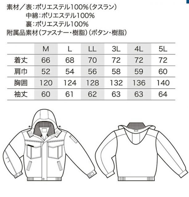 種類11：LL/48 チャコールグレー クロダルマ 【54230】 ジャンパー